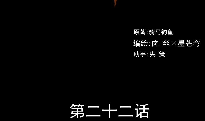 麻衣神算子 - 第22話 來了出租（一） - 2