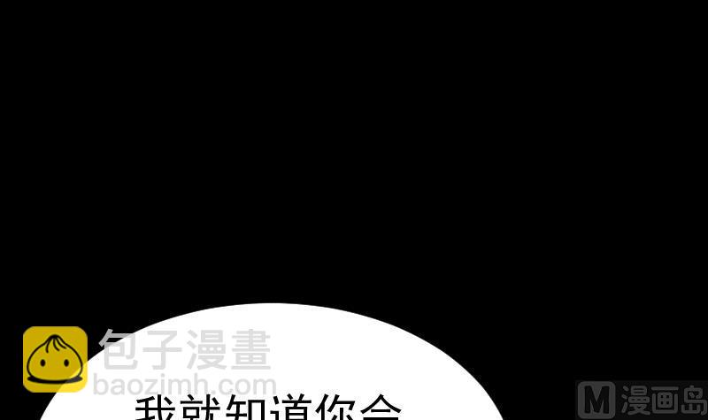 麻衣神算子 - 第22話 來了出租（一） - 3