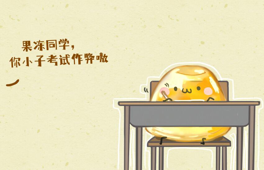 媽，這些食物好瘋狂！ - 049 果凍章魚小丸子2024 - 3