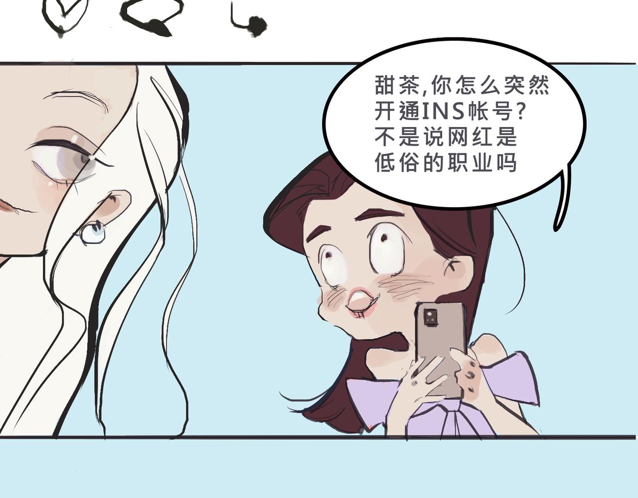 Mean girls富家女她又甜又茶 - 富家女她又甜又茶 - 3