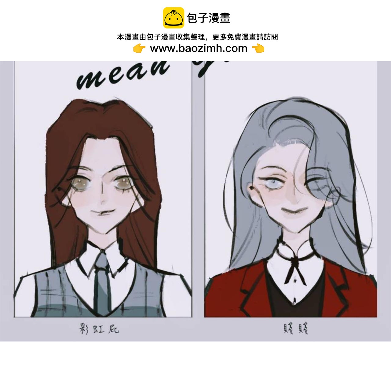 Mean girls富家女她又甜又茶 - 她們的貴族女子學校生活 - 2
