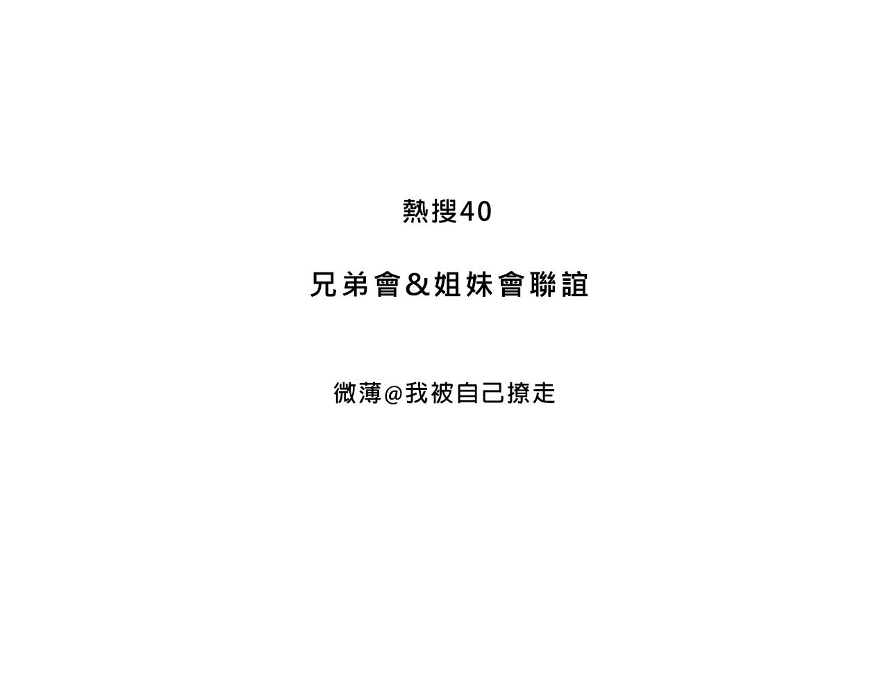 Mean girls富家女她又甜又茶 - 兄弟會&姐妹會聯誼(1/2) - 3