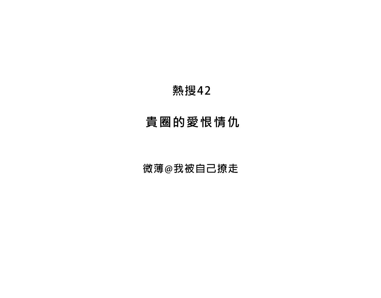 Mean girls富家女她又甜又茶 - 貴圈的愛恨情仇 - 3