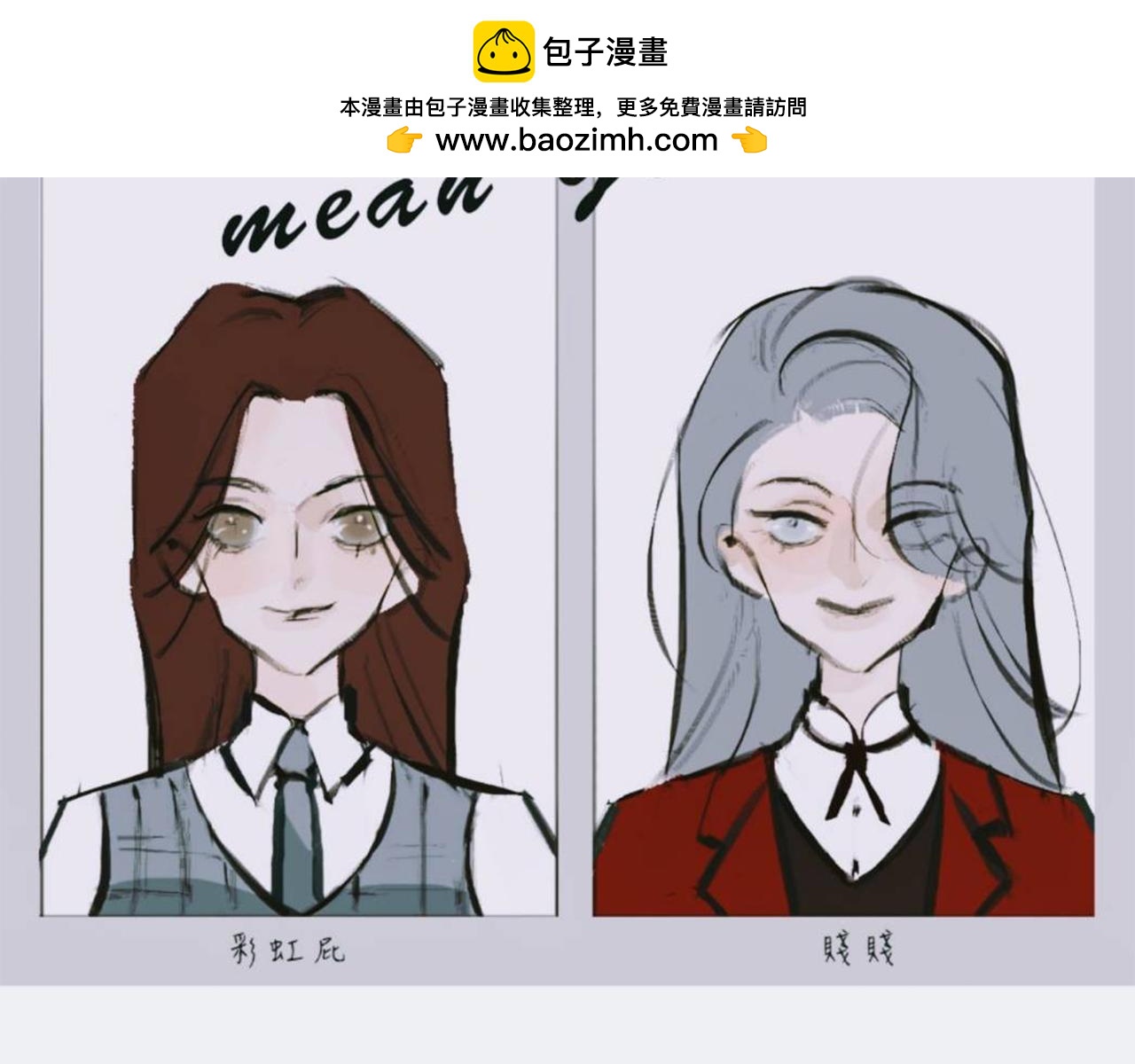 Mean girls富家女她又甜又茶 - 她們的青春夏日 - 2