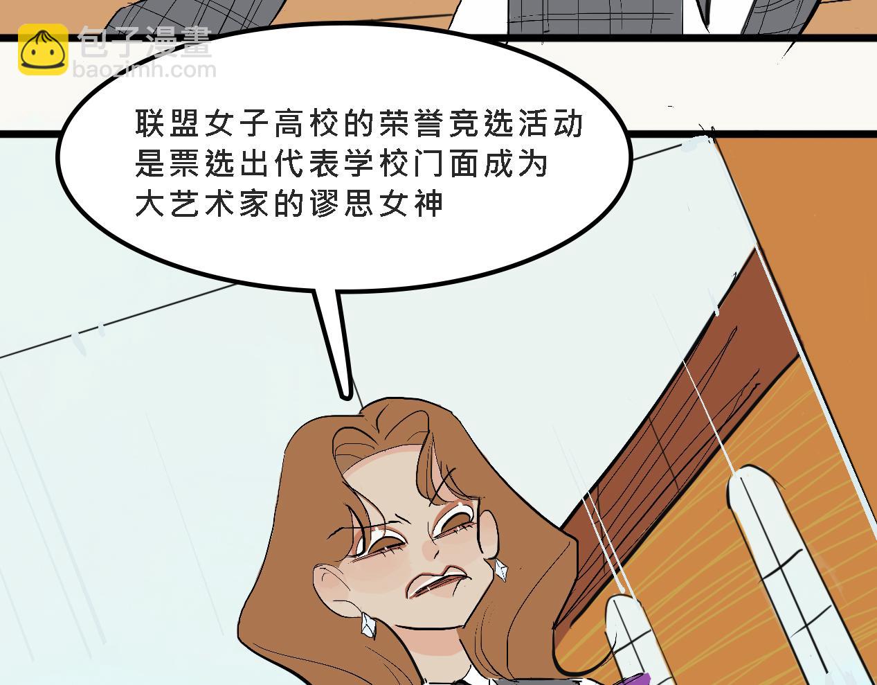 Mean girls富家女她又甜又茶 - 她們的校園女王競選 - 3