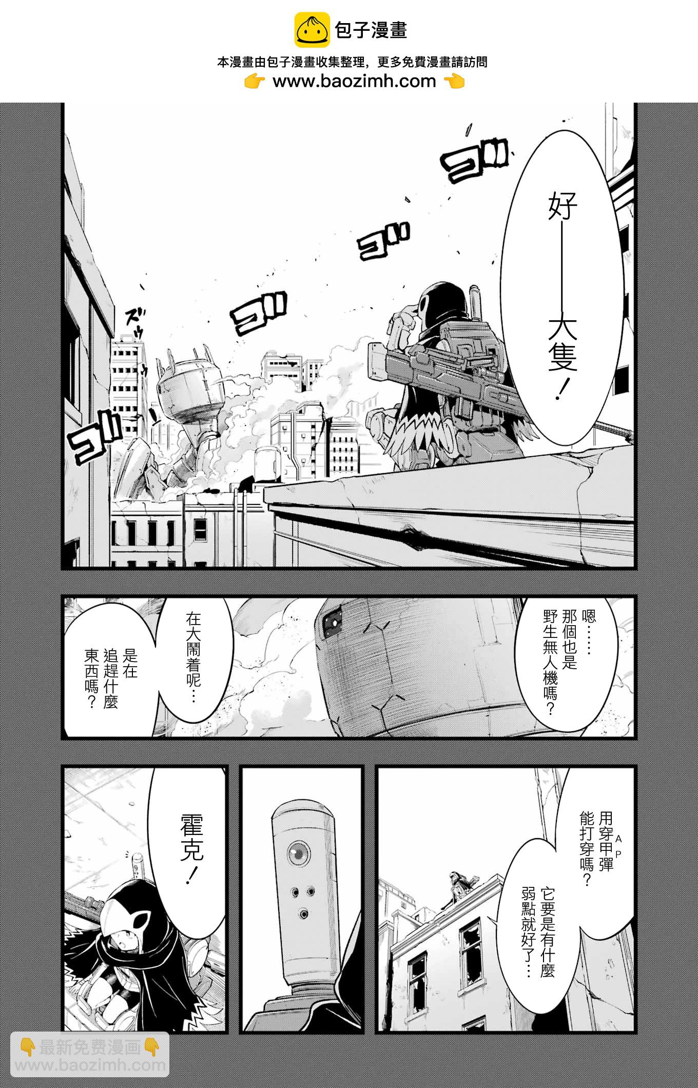 Mechanical Buddy Universe - 第12話 - 2