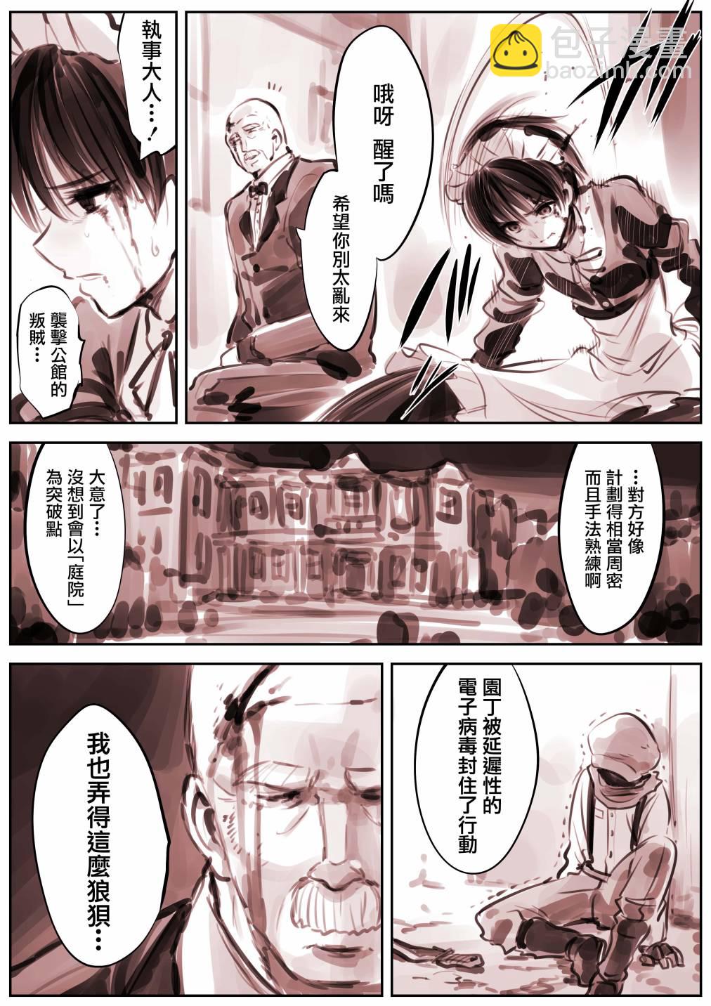 Mechanical Buddy Universe - 大小姐03 - 2