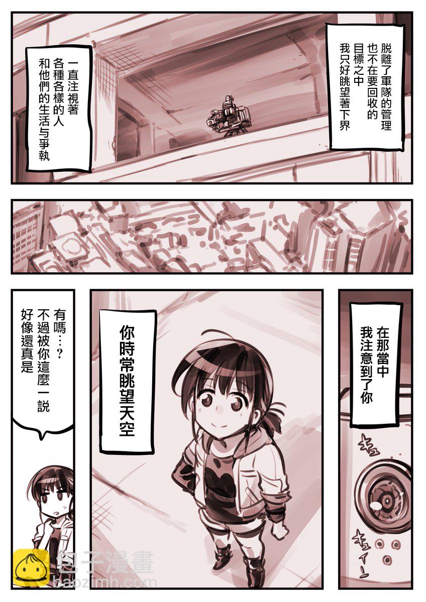 Mechanical Buddy Universe - 鷹眼02 - 2