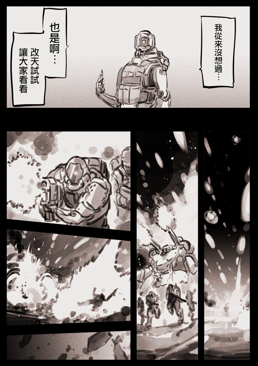 Mechanical Buddy Universe - 漫畫家02 - 1