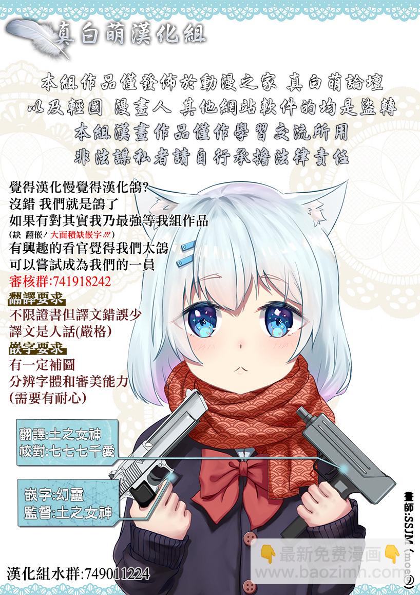Mechanical Buddy Universe - 機器人媽16 - 1