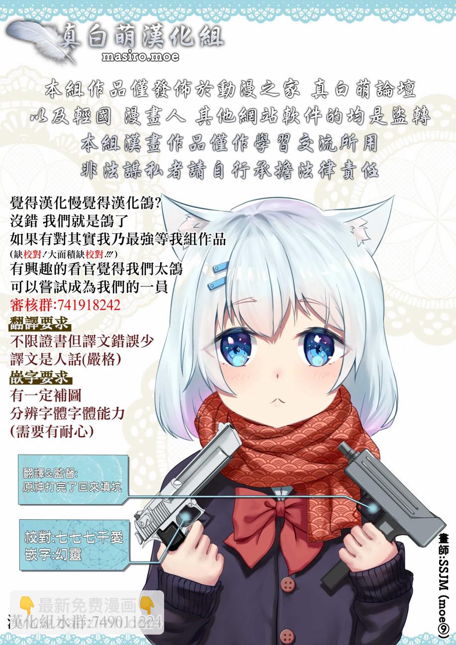 Mechanical Buddy Universe - 哭喪女07 - 1