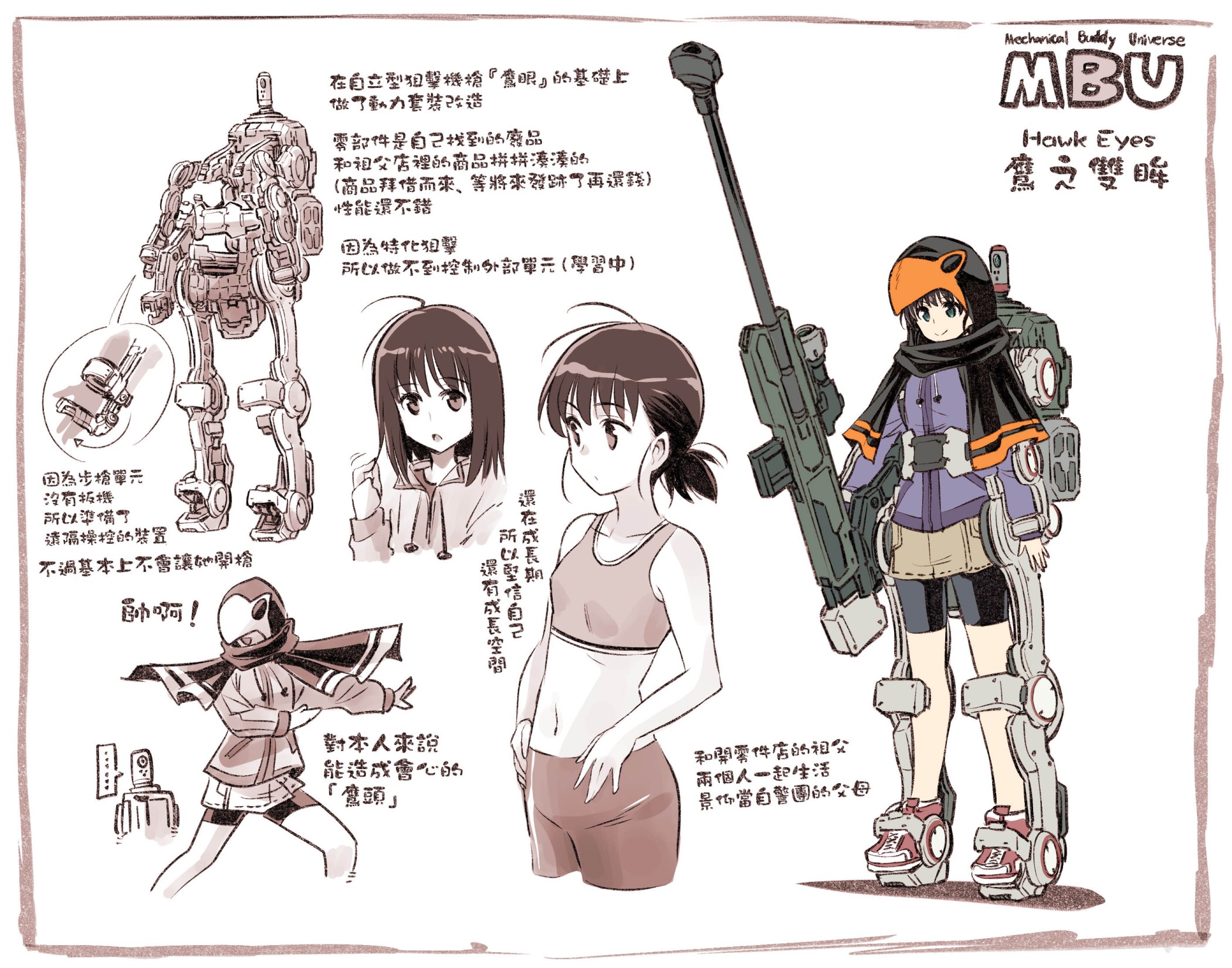 Mechanical Buddy Universe - 鷹眼05 - 1