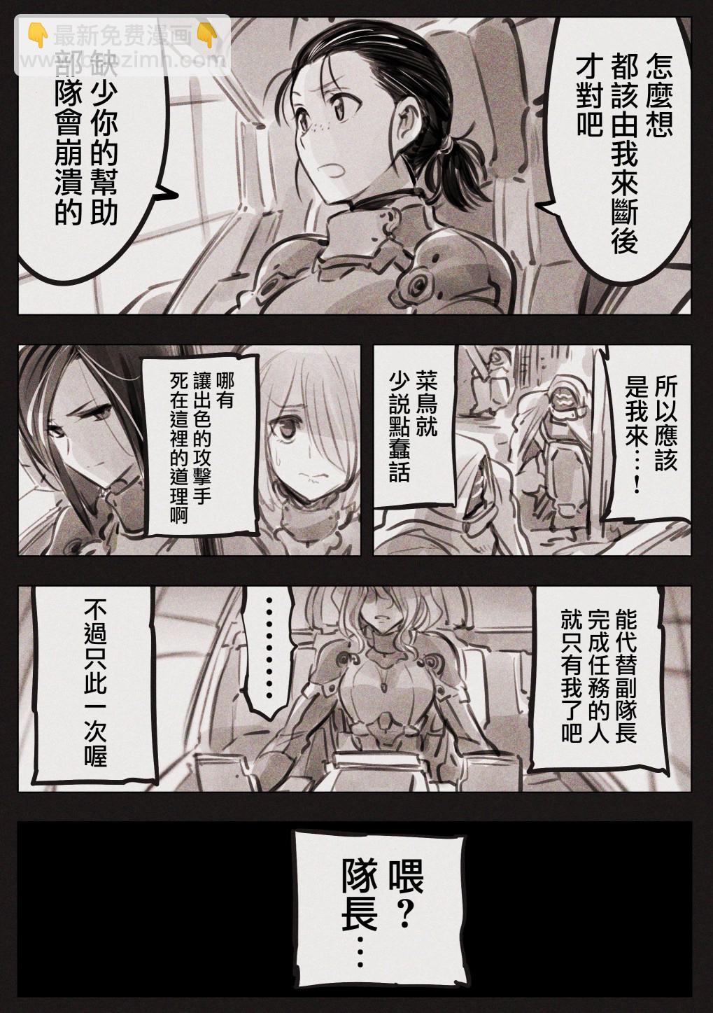 Mechanical Buddy Universe - 哭喪女10 - 2