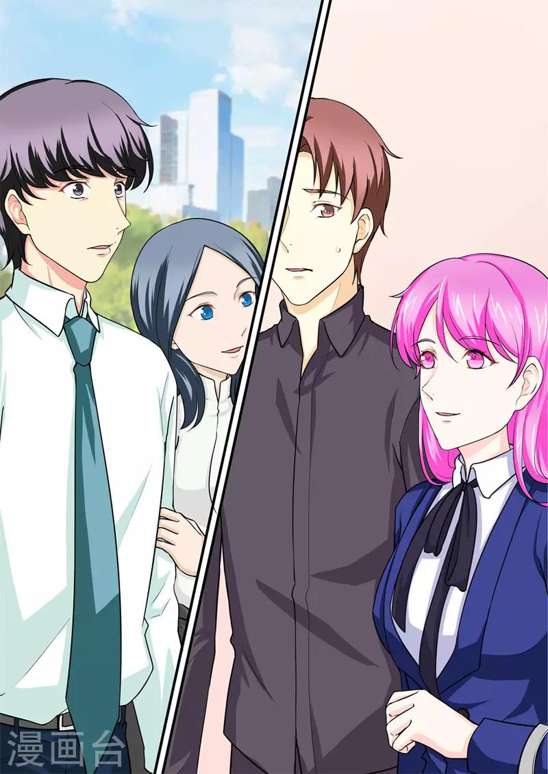 沒白活 - 第13話1 苦澀與甜蜜 - 1
