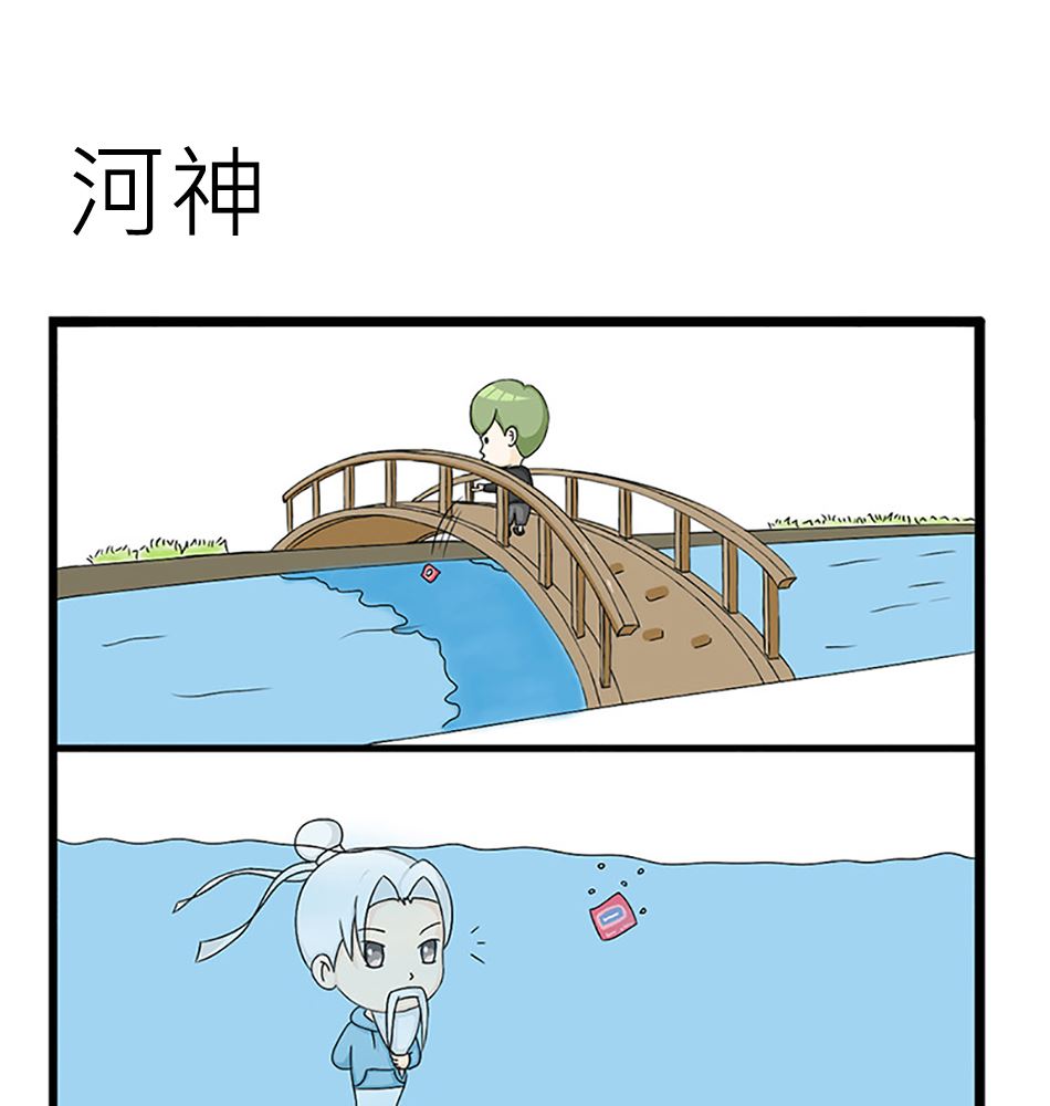 沒白活爆笑漫 - 第一回 - 1