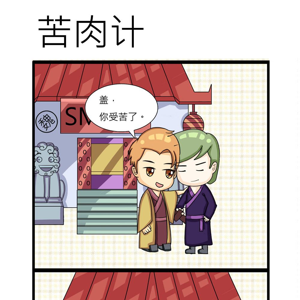 沒白活爆笑漫 - 第三回 - 1