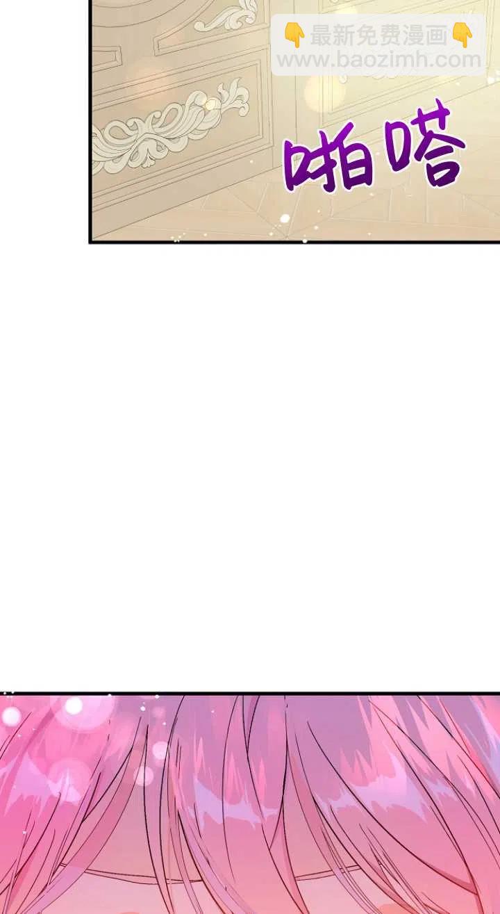 沒打算勾引男主 - 第40話(2/2) - 1