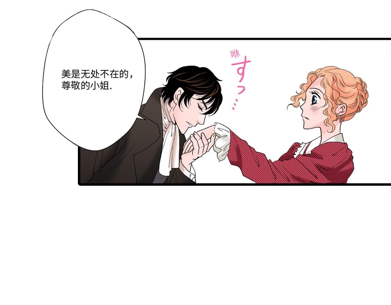 美的內涵 - 第7話 - 3