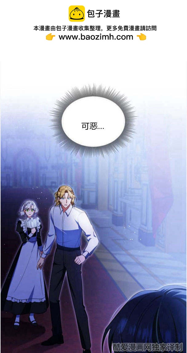 梅爾文留給他們的東西 - 第36話(1/3) - 2