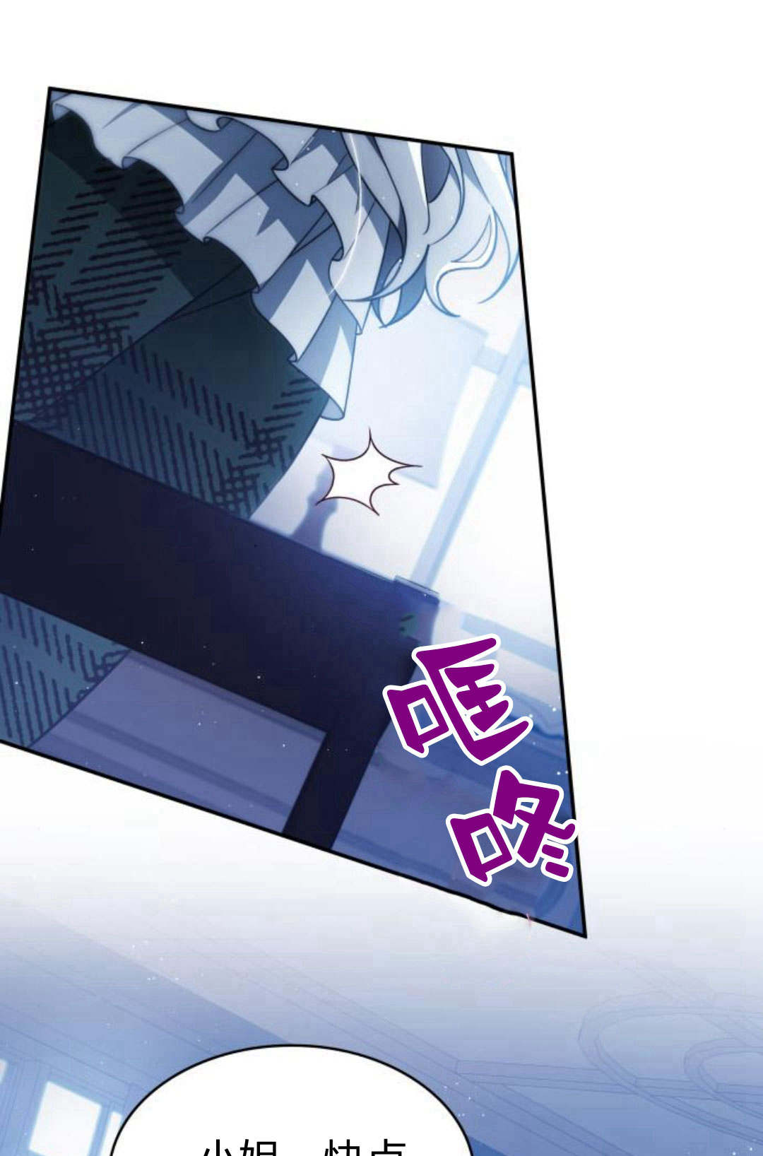 梅爾文留給他們的東西 - 第48話(1/3) - 1