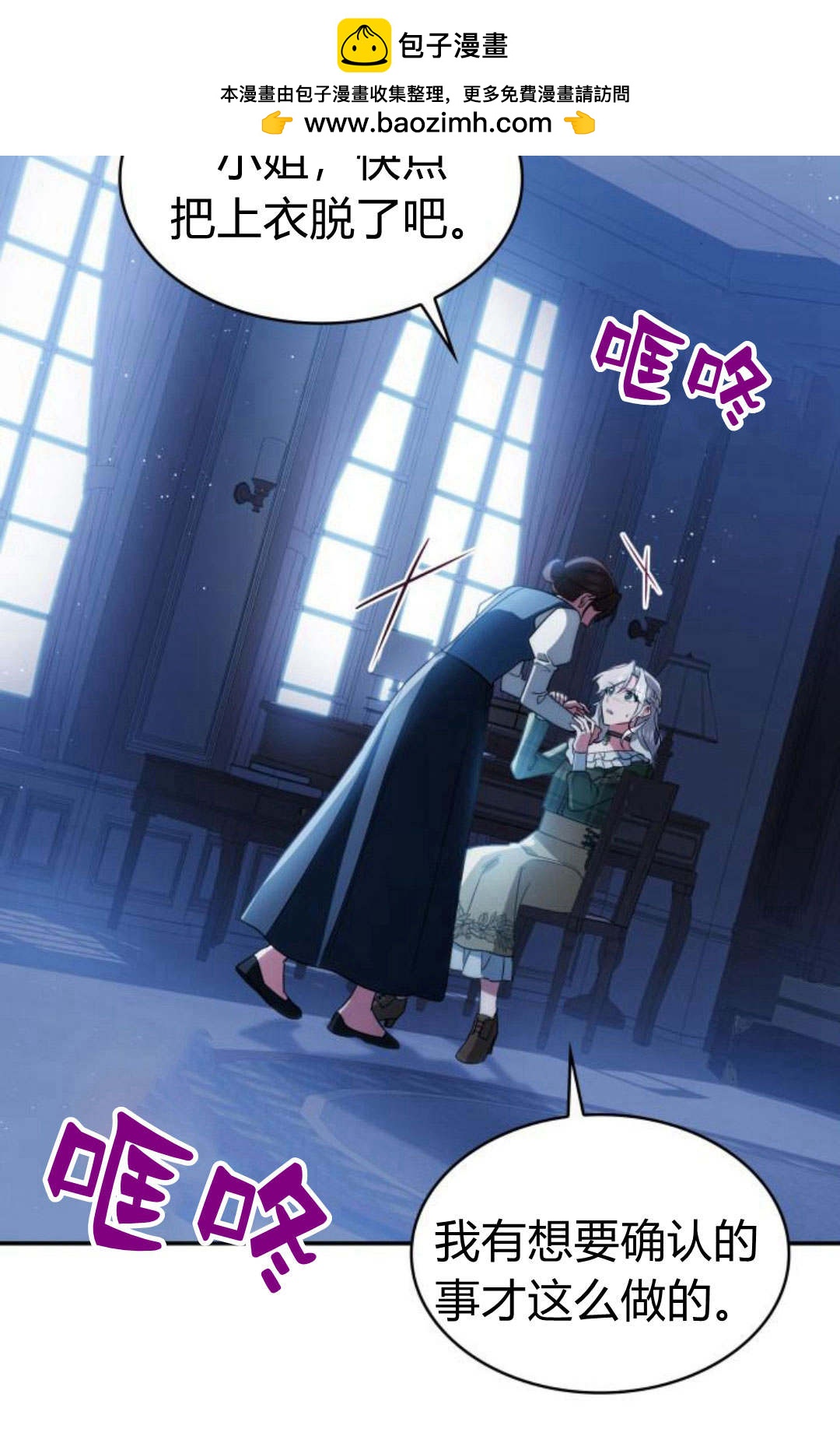 梅爾文留給他們的東西 - 第48話(1/3) - 2