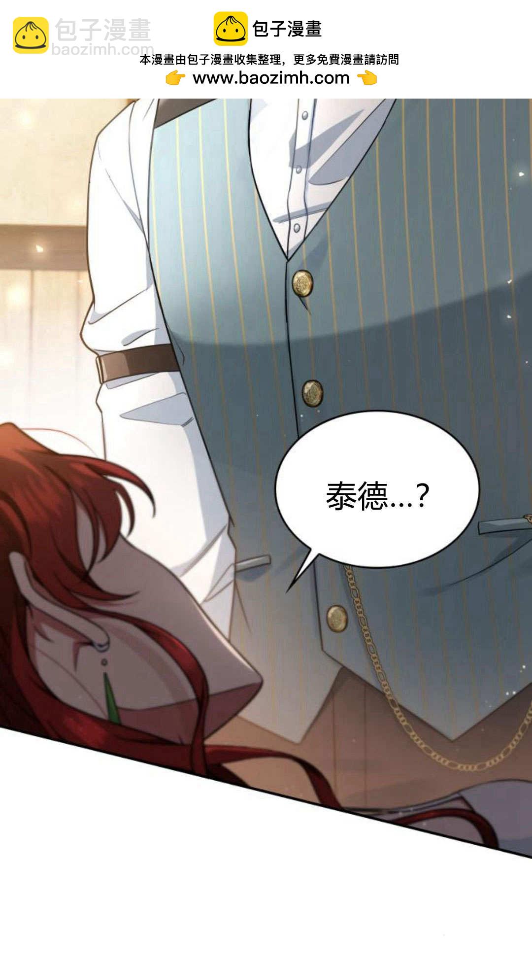 梅爾文留給他們的東西 - 第54話(1/3) - 2