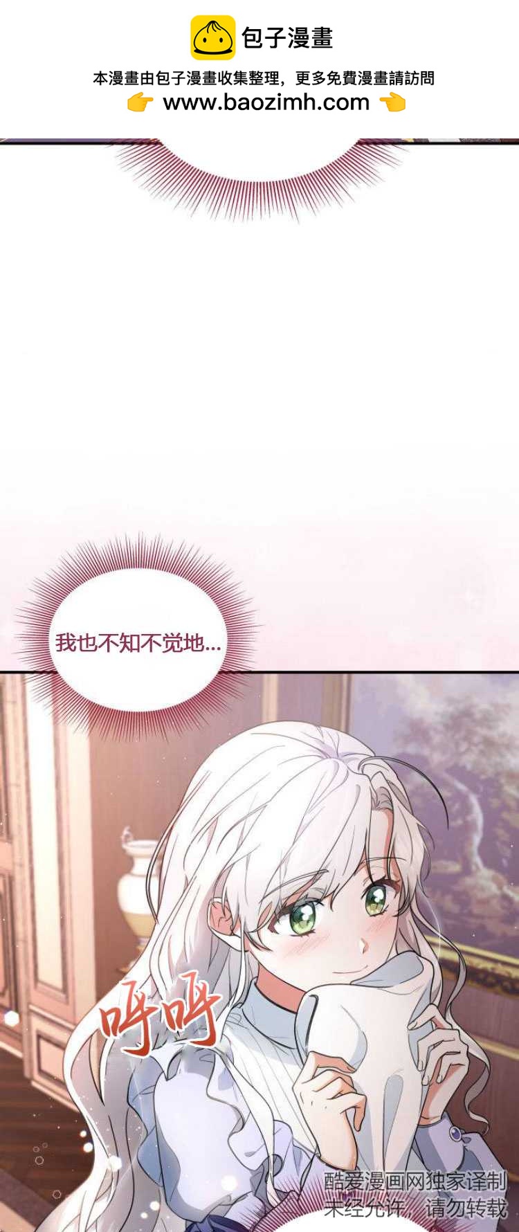 梅爾文留給他們的東西 - 第08話(1/2) - 2