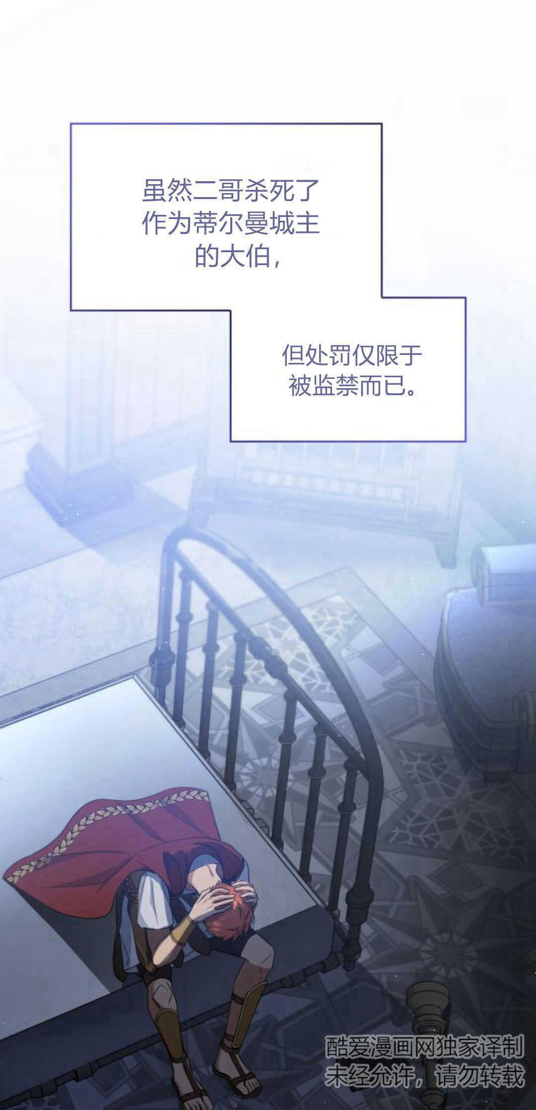 梅爾文留給他們的東西 - 第82話(1/2) - 1