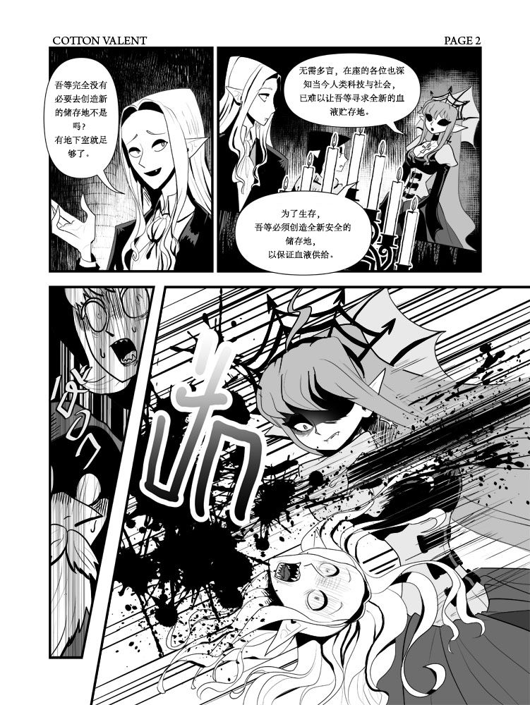 梅菲雅女士 - 短篇 - 1