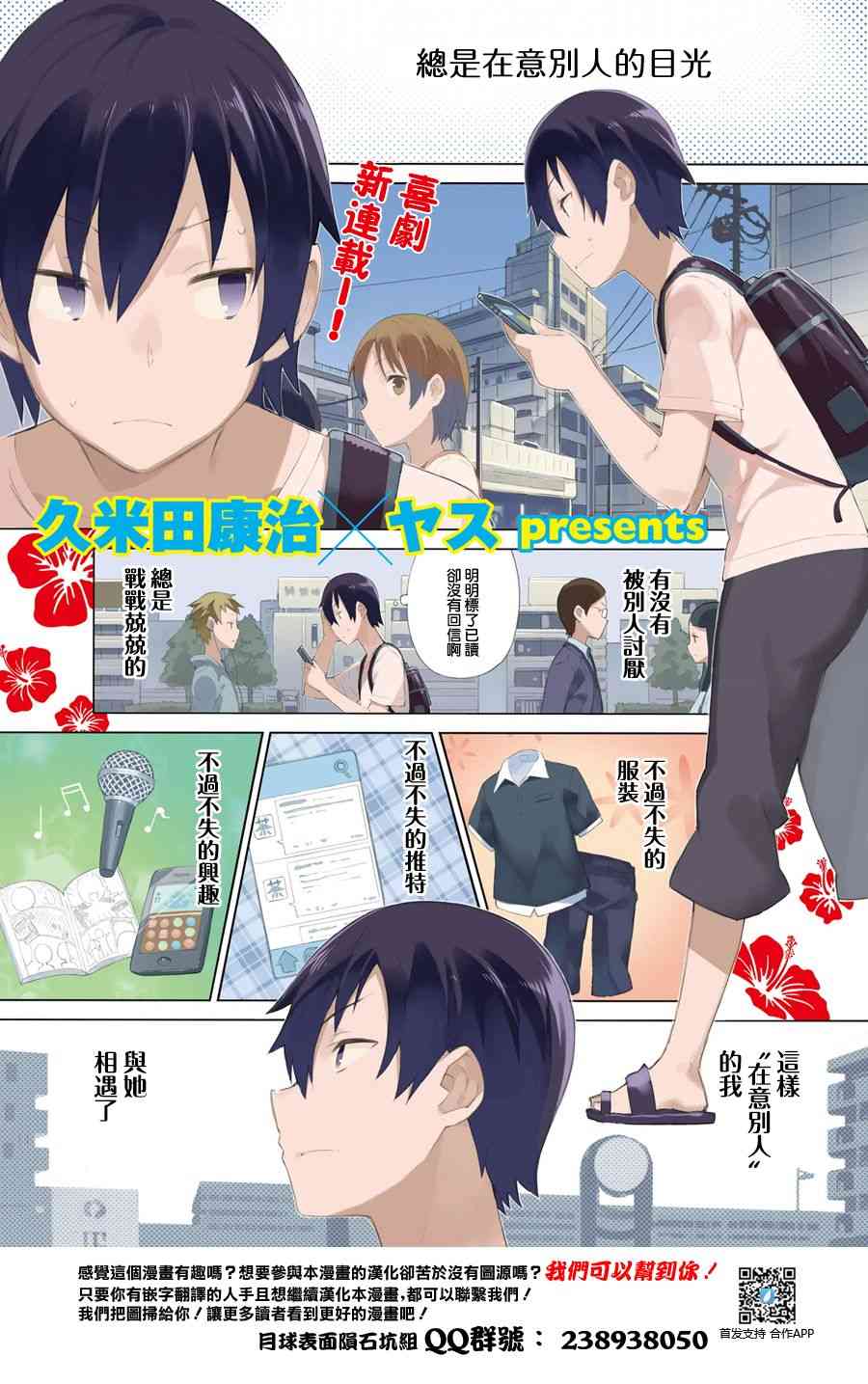 沒關係姐姐 - 1話 - 2
