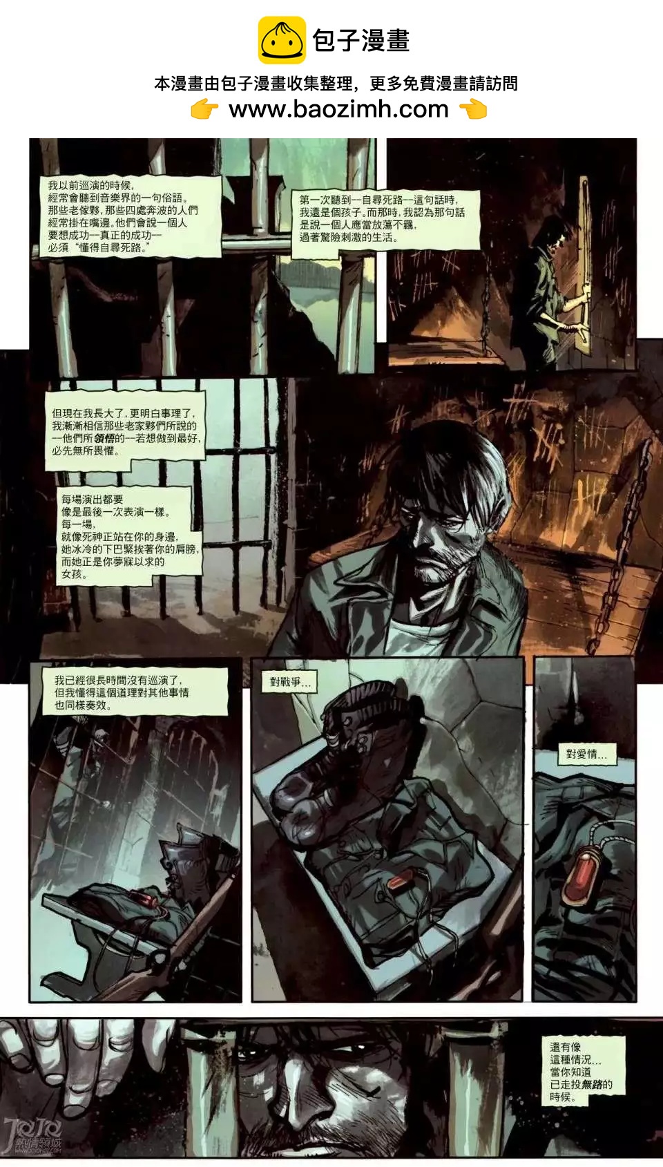 美國吸血鬼 - 第16卷 - 2