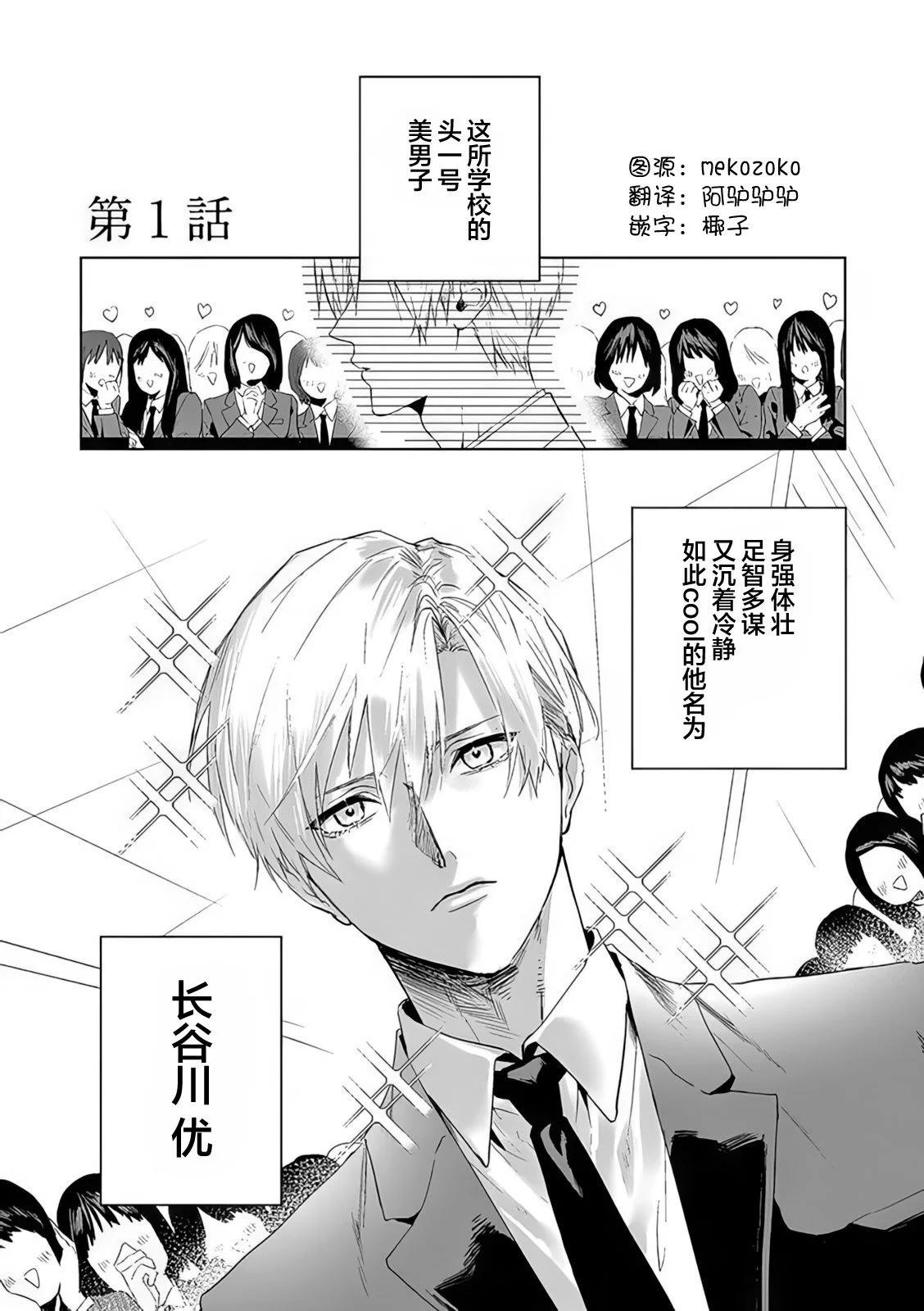 妹控老哥好煩 - 第01話 - 1