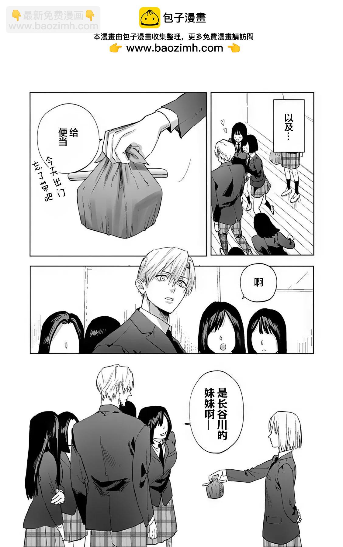妹控老哥好煩 - 第01話 - 2