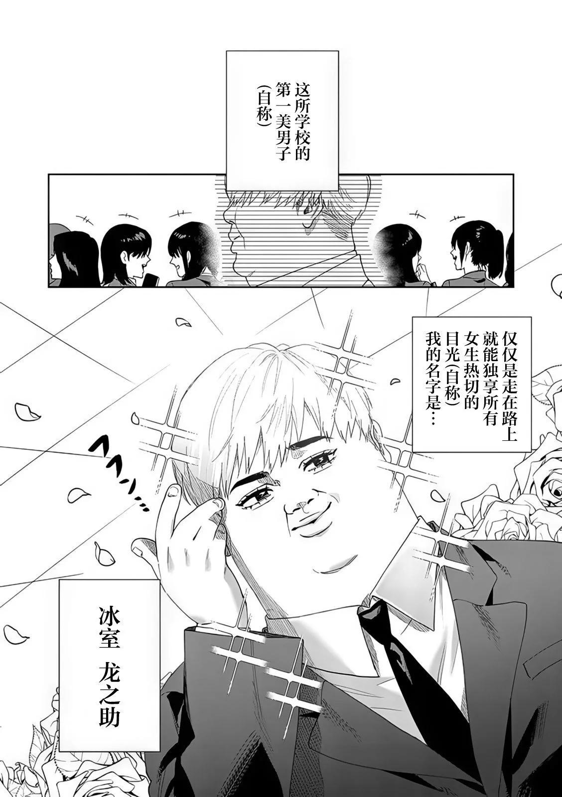 妹控老哥好煩 - 第6.5話 - 1