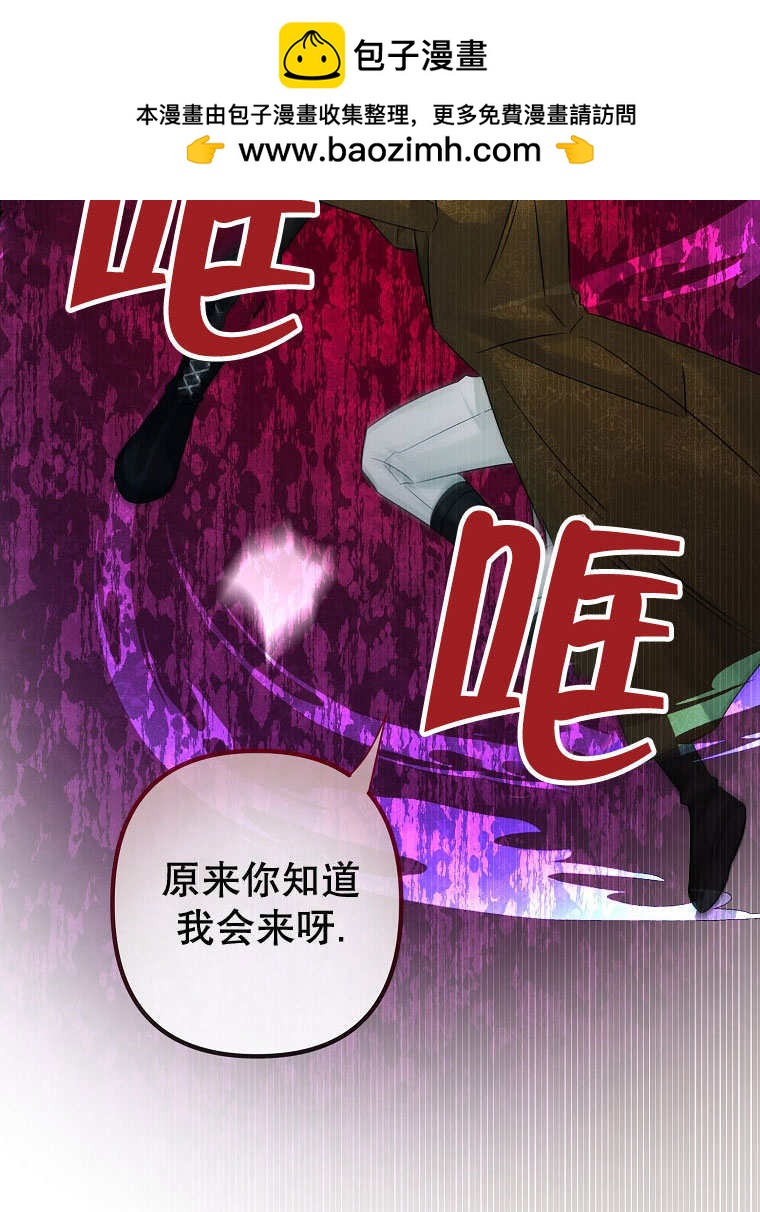 梅利的救世計劃 - 第20話(1/2) - 2