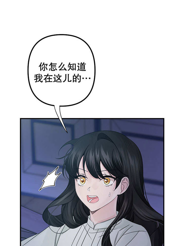 梅利的救世計劃 - 第22話(1/3) - 1