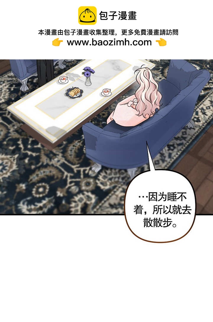 梅利的救世計劃 - 第40話(1/3) - 2