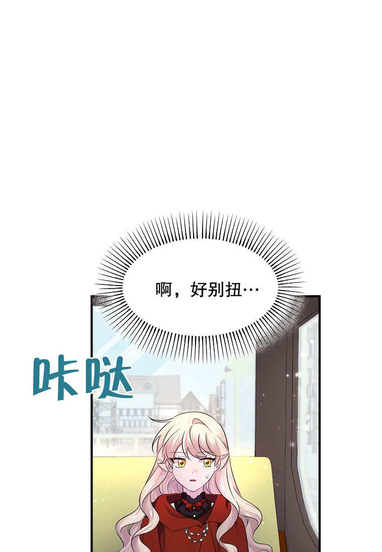 梅利的救世計劃 - 第10話(1/3) - 1