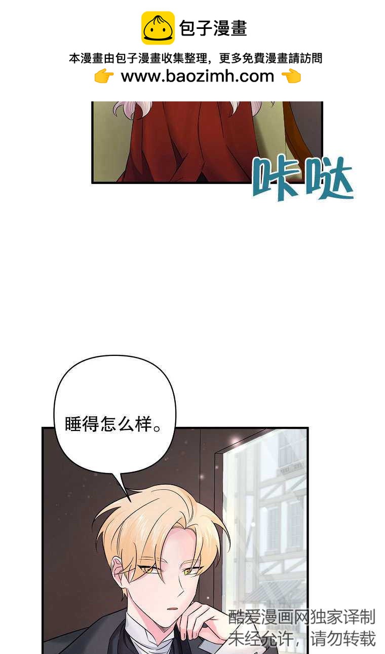 梅利的救世計劃 - 第10話(1/3) - 2