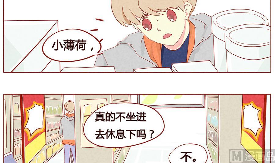 妹妹？女兒？ - 第10話 哥哥，我要吃這個！ - 3