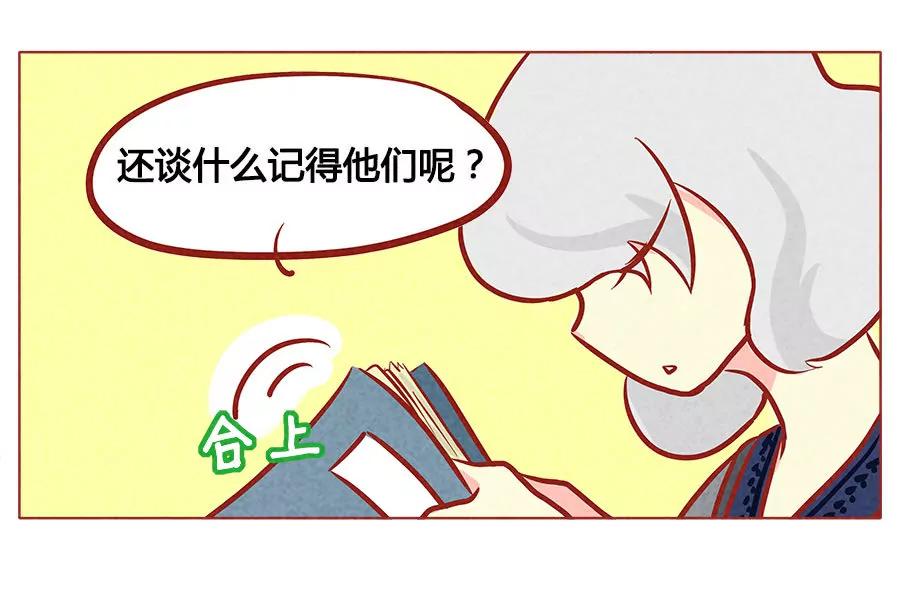 妹妹？女兒？吸血鬼？ - 我都記得 - 3