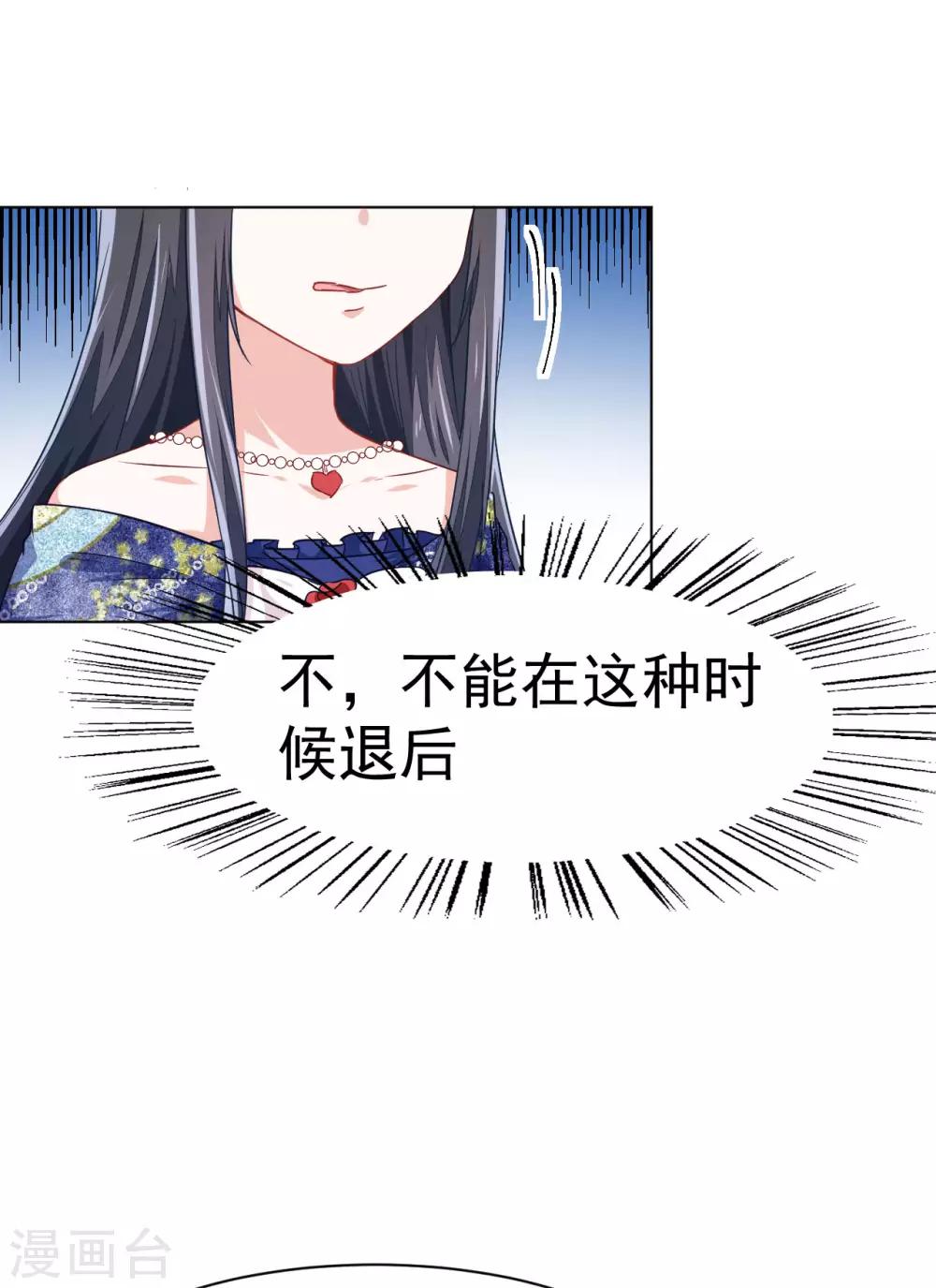 美夢成真的戀金術 - 第6話 “玩物”的命運1 - 2