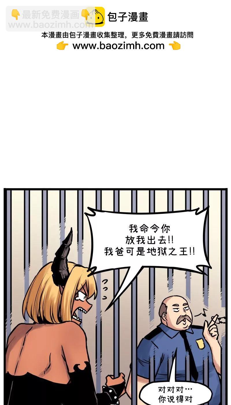 魅魔×不良 - 第05話 - 2