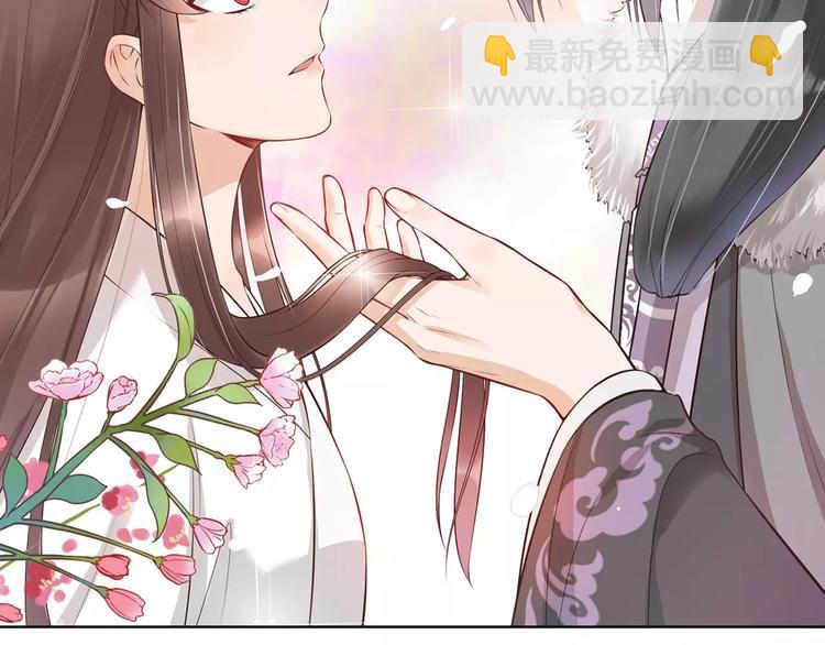 美人老矣 - 第13話 國師駕到(1/2) - 2