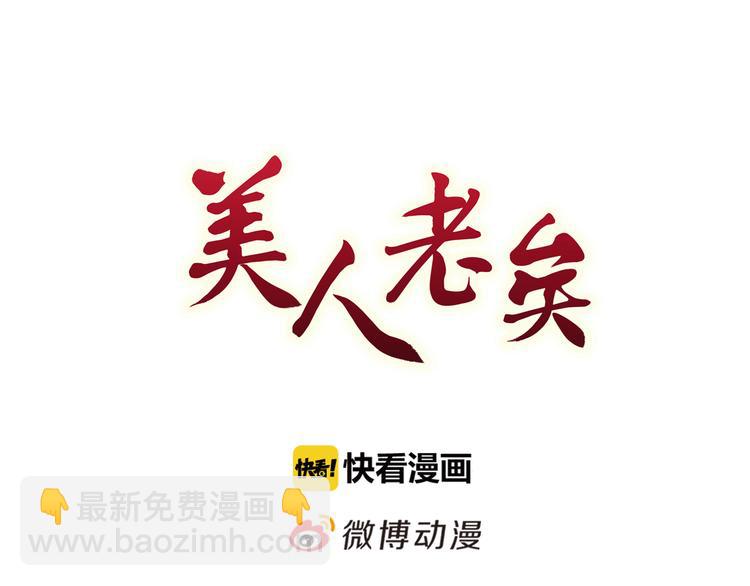 美人老矣 - 第21話 秘密(1/2) - 3