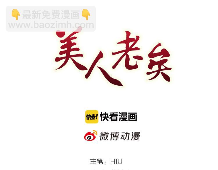 美人老矣 - 第53話 離家(1/3) - 3