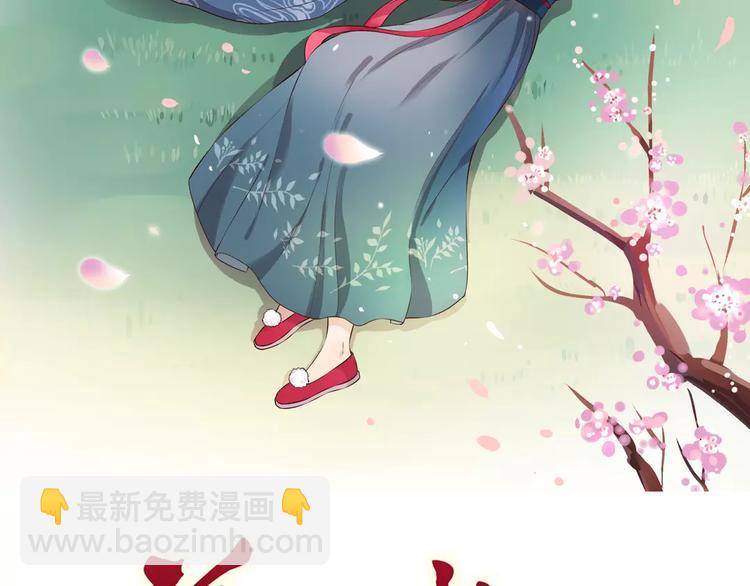 美人老矣 - 第7話 不情之請(1/2) - 2