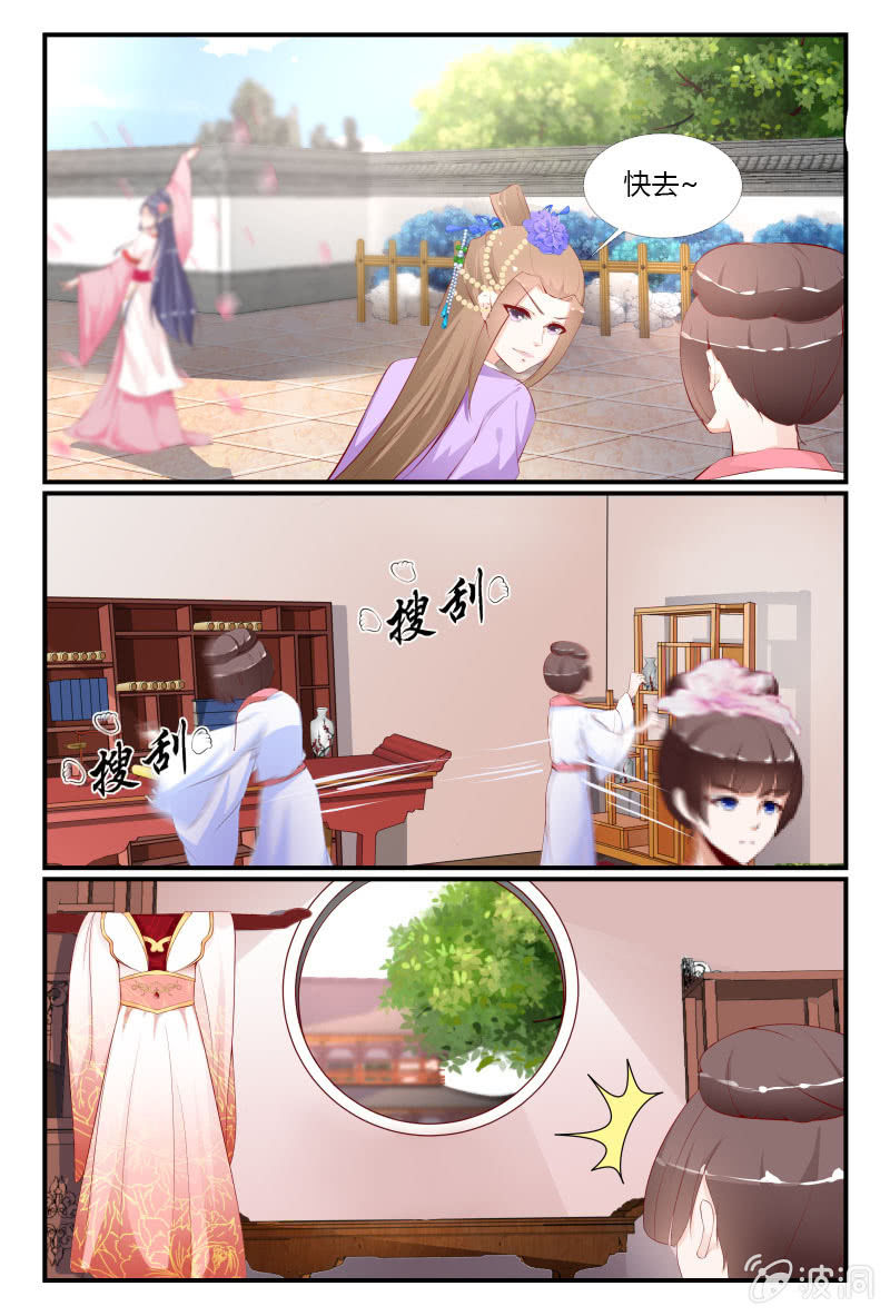 美人善舞 - 第十三話 - 1