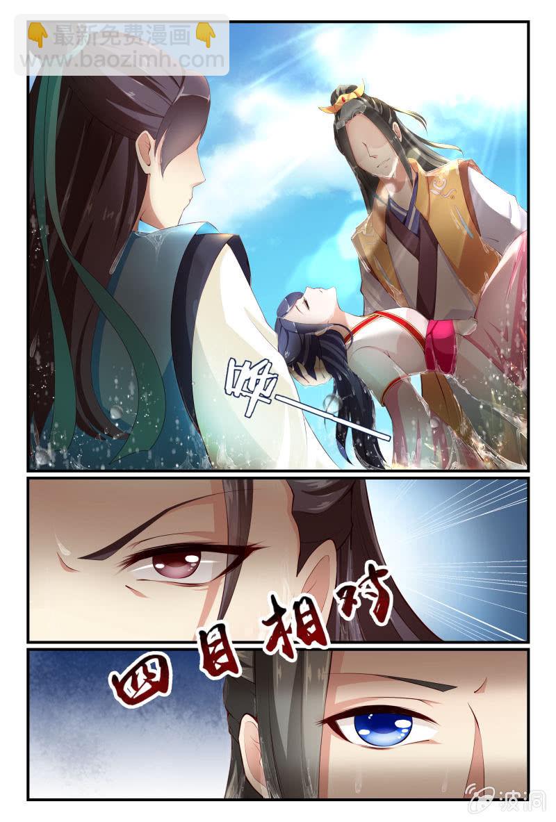 美人善舞 - 第十五話 - 2