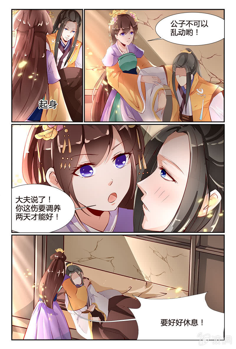 美人善舞 - 第3話 - 1
